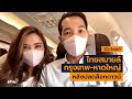 [spin9] รีวิวไฟลต์ สายการบิน Thai Smile เส้นทางกรุงเทพฯ - หาดใหญ่ หลังปลดล็อกดาวน์