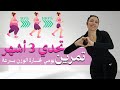تحدي 3 أشهر لخسارة الدهون بدون قفز تمارين فع الة لتحقيق النتائج