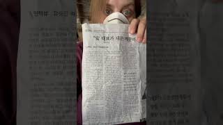 Newspaper 🗞️ reporter found some in another language and country July  10 reported from studio