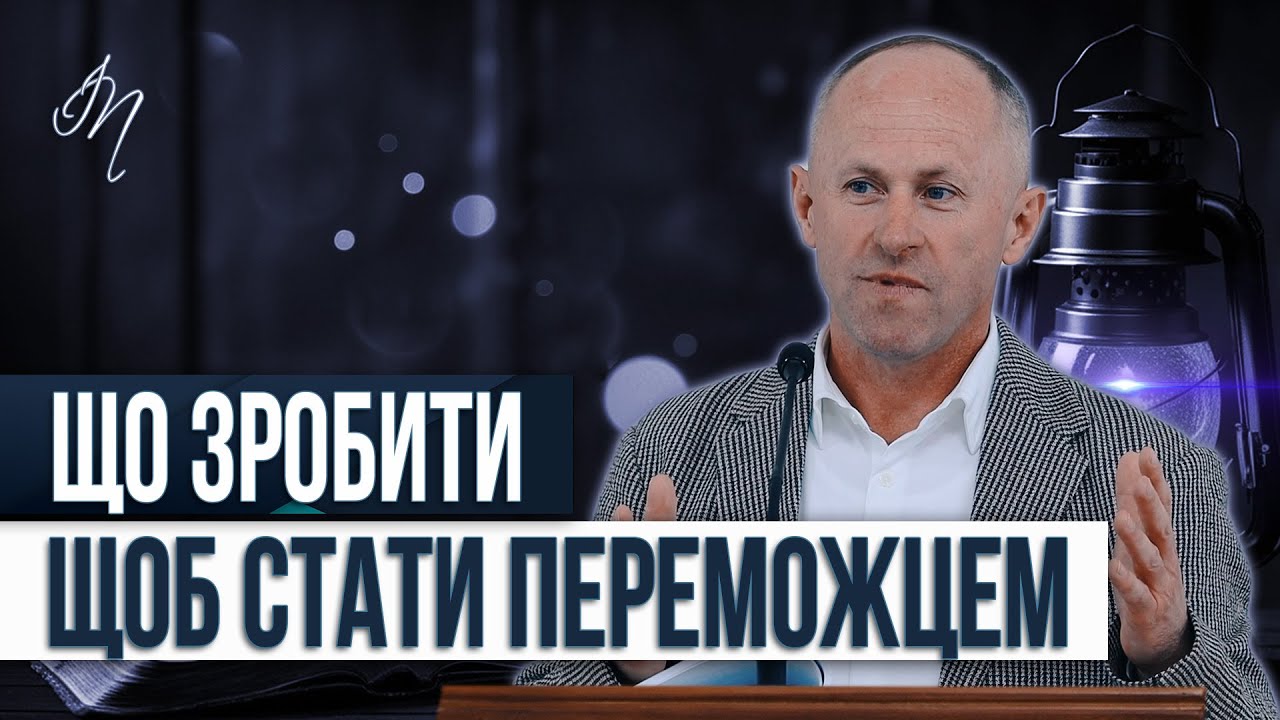 Або здобув вічність або втратив усе - Іван Пендлишак