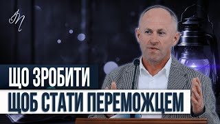 картинка: Або здобув вічність або втратив усе - Іван Пендлишак