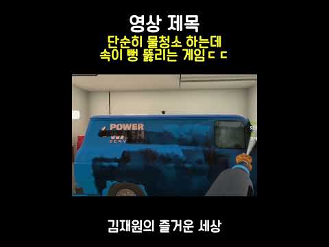 <strong>ASMR</strong> 끝판왕 <strong>게임</strong> #shorts
