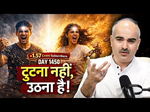 Sanatan episode 1450 मन को मजबूत कैसे बनाएं?  दुनियाका दर्द तुम्हें तोड़ने नहीं आया live meditation