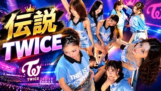 圧倒的Twiceのダンスが世界中で愛される理由9人の個性が輝く神パフォーマンスを徹底分析