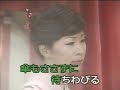 あやいろの恋 細川たかし カバー 王瑞德