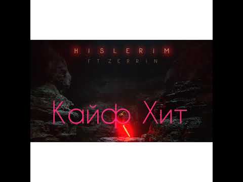 Кайф хит  Hislerim (ft. Zerrin)