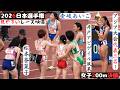2年連続2冠の圧倒的走り【決勝レース映像】アジア代表3名の【女子200m】【