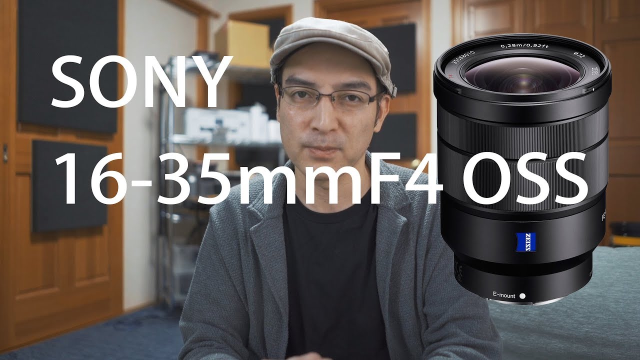 フルサイズ用おすすめズームレンズ【SONY FE16-35mm F4 ZA OSS