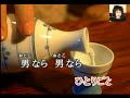 「新曲」夢見酒/紅晴美/唄:後藤ケイ♪