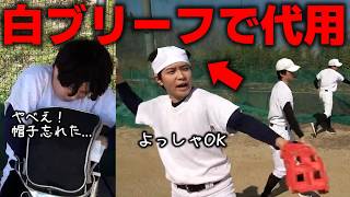 【天才】あらゆるテクニックを使って監督を誤魔化す天才たちのルーティン集【あめんぼぷらす】【切り抜き】