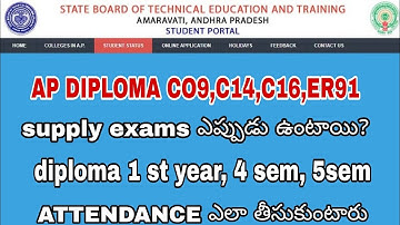AP SBTET DIPLOMA supply exams for c16,c14,c09 update