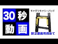 キャタツキャリーパッド　KCP-200-YL（イエロー）KCP-200-BK（ブラック）