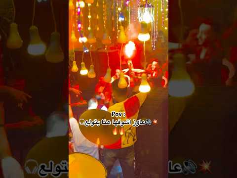 حضر لي الناس وأنا اسمع مجنون المزيكا دي جي اسلام دياب