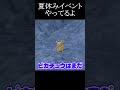 色違いのピカチュウが日焼けしてるみたいだった