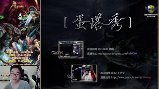 20161007 TH000直播录像 part3 (OB)