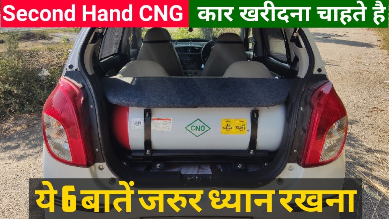 Used Second Hand CNG Car Buying Tips l Alto CNG 