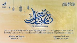 Eid Al Adha Greetings تهنئة عيد الاضحى المبارك 2020