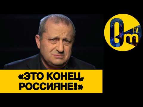 «НАМ ПОРА ПРОЩАТЬСЯ С РОССИЕЙ!»