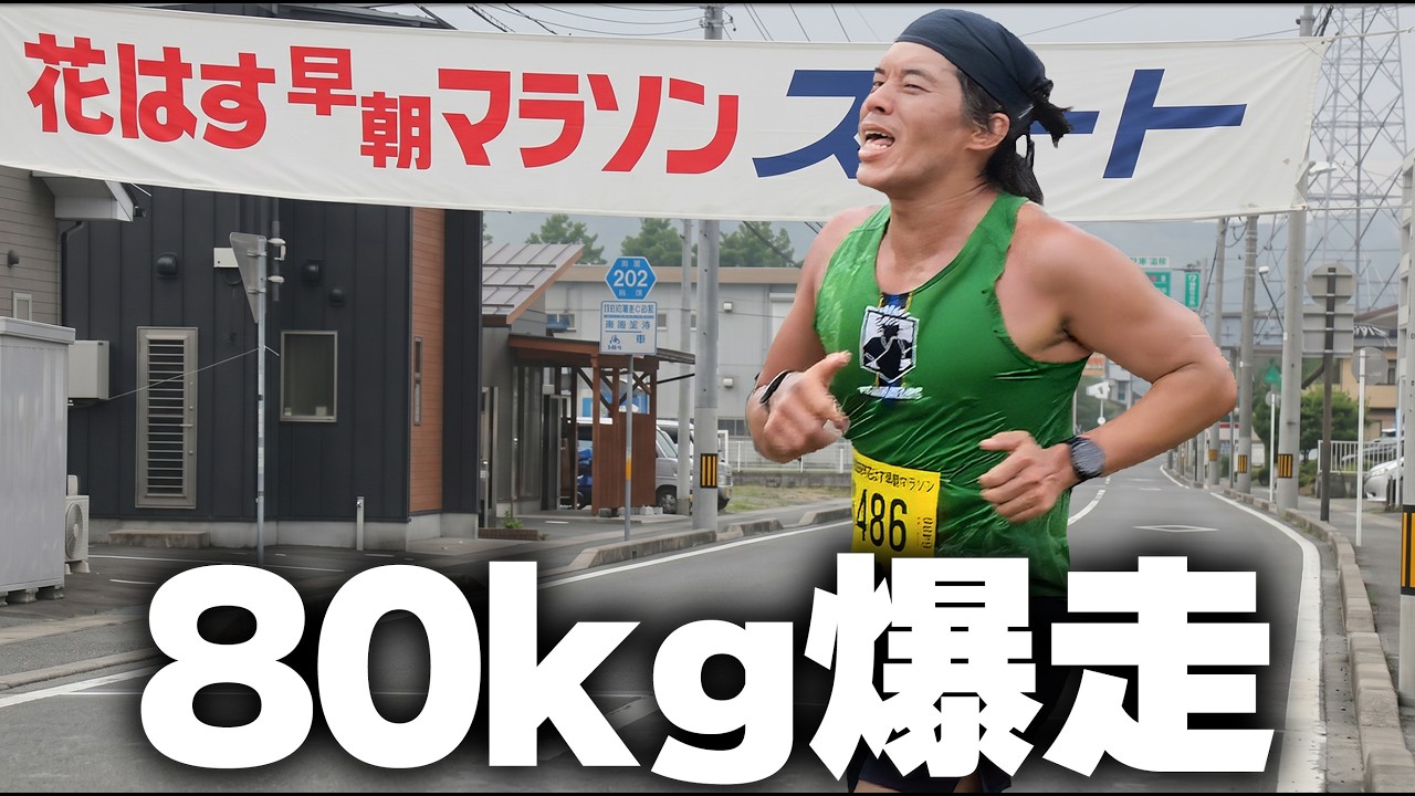 【PB更新】キロペース4分15秒で挑む花はすマラソン10km