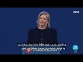Frp: vilkår for deltakelse i regjering   #   حزب فرپ شرایطی را برای مشارکت در دولت تعیین کرده است