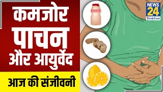 Sanjeevani-Dr. Pratap Chauhan से जानिए गैस, एसिडिटी और कब्ज को आयुर्वेद कैसे जड़ से मिटाएगा ?