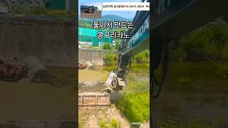 콩구리카노2탄 #아메리카노 #콘크리트 #회전링크 #excavator #방기사