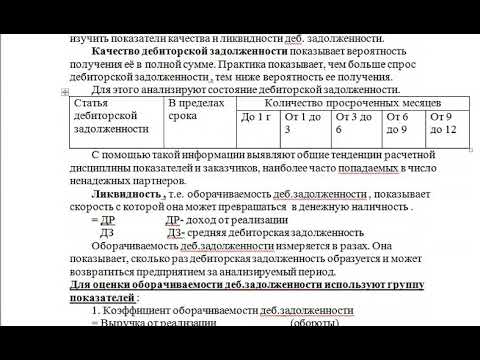 Учебное занятие № 10 по АФО Анализ движения денежных средств