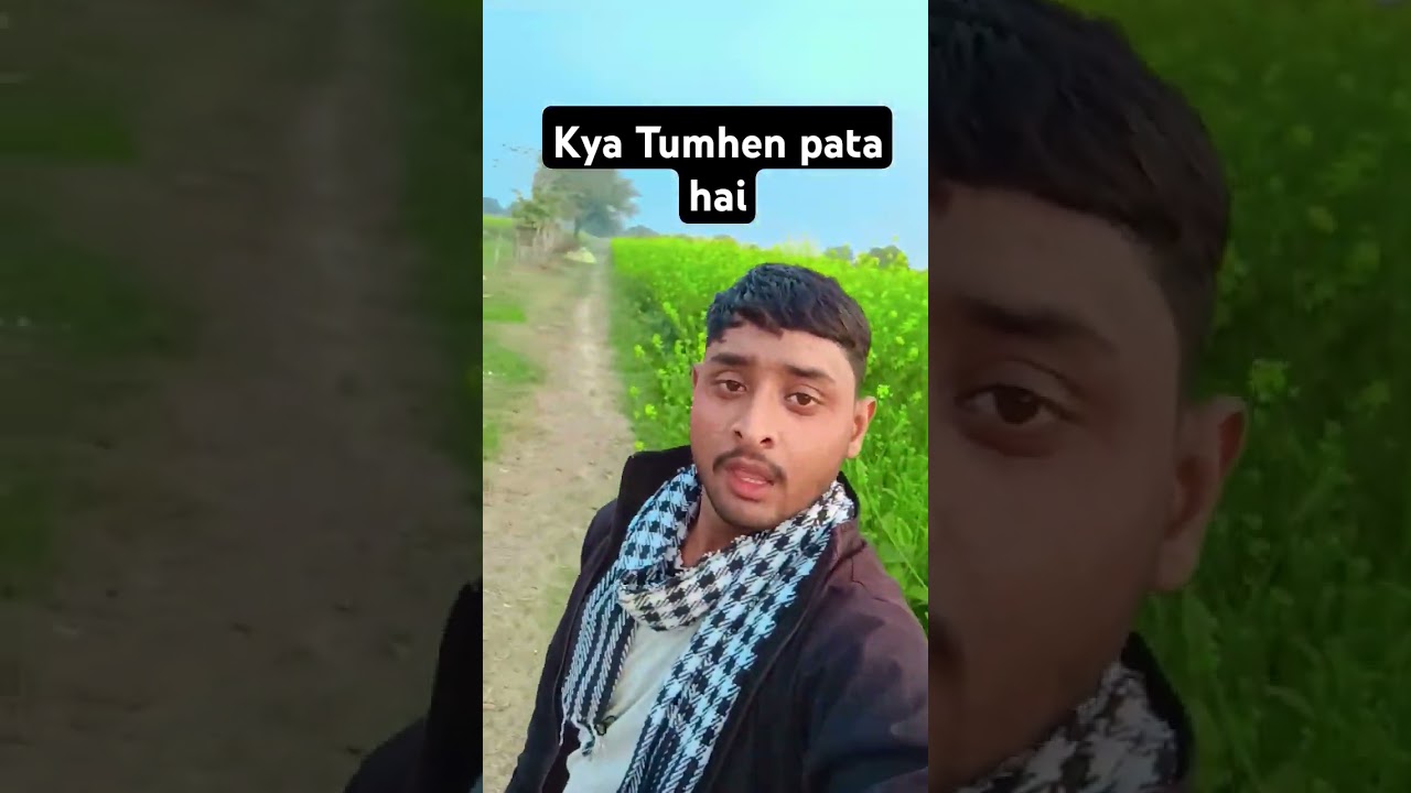 क्या तुम्हें पता है 