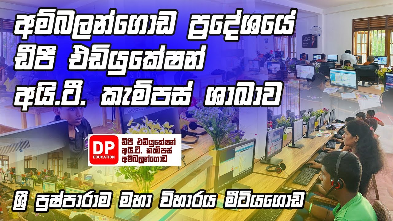 short 2 Dp Coding School Ambalangoda , Meetiyagoda - YouTube