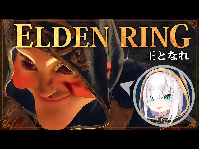 #13【 #ELDENRING /エルデンリング】王都ローデイル～迷いすぎて狂いそう～【アルス・アルマル/にじさんじ】のサムネイル