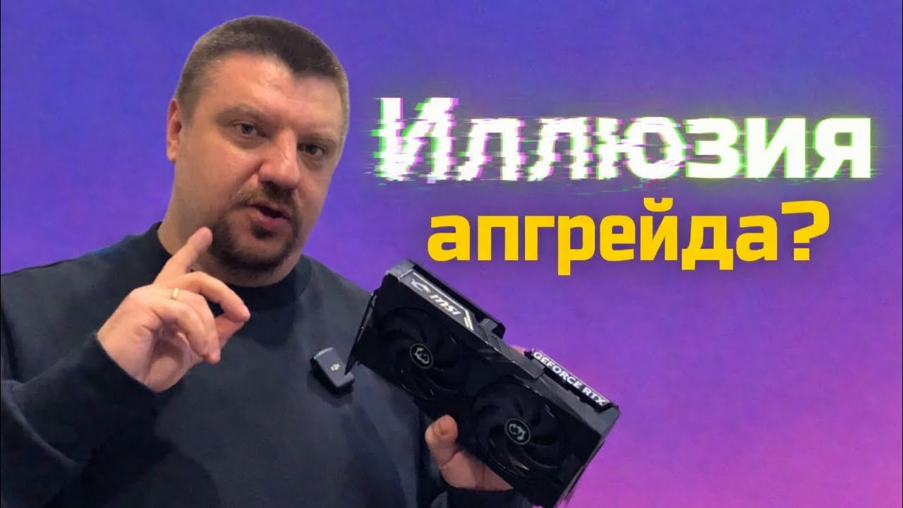RTX 5060 в 2026 — честный обзор: апгрейд или иллюзия? DLSS 4.5  5060 vs 3070 vs Arc B580
