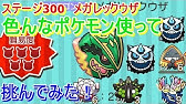 奇跡 1手91コンボでクリア ビビヨン 攻略 2 ポケとる スマホ版 実況 Pokemon Shuffle Mobile Youtube