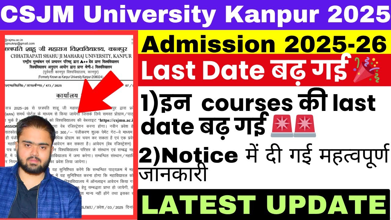 CSJM University Admission Last Date Extended 2025🔥|CSJMU Kanpur ...