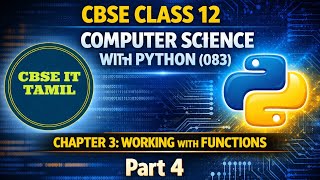 CBSE CLASS 12: Computer Science with Python (083): Ch:3- Working with Functions (Part - 4)🍄🌺🍀