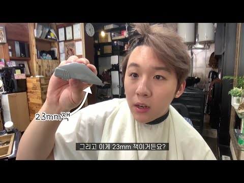셀프투블럭을 23mm로 해야하는 이유