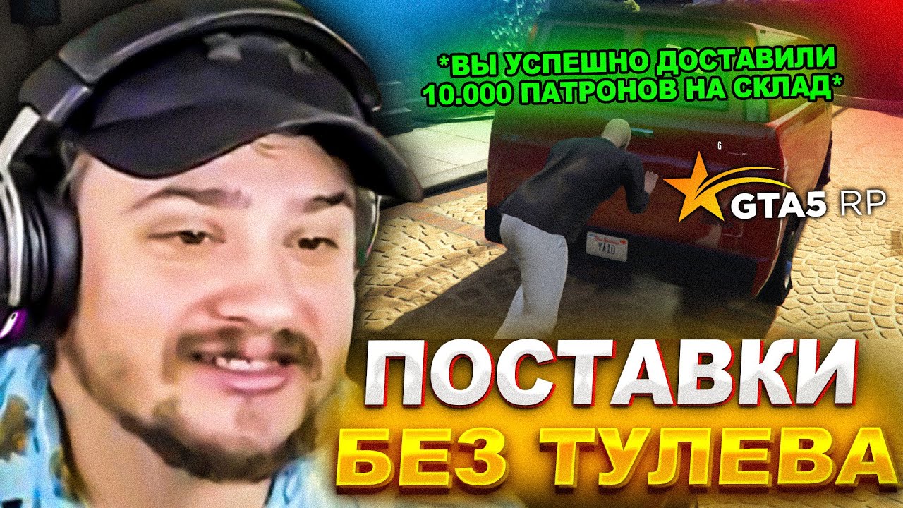 КАК МАРАС ШАКУР ВОЗИТ ПОСТАВКИ ДЛЯ МАФИИ БЕЗ ТУЛЕВА В ГТА 5 РП... (нарезка) | MARAS SHAKUR