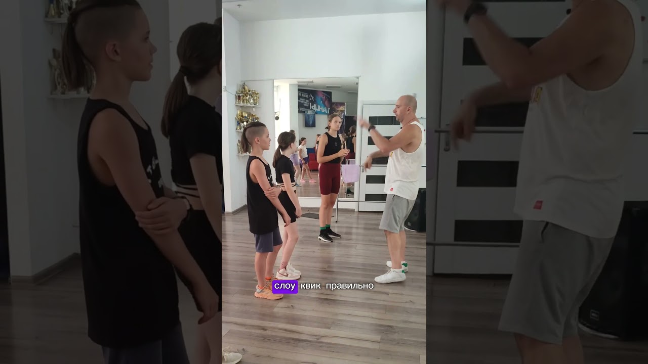 Показываем ритм в танце