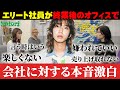 【本音暴露】MDになって、何が辛い？yutoriの稼ぎ頭 3人がぶち当たる壁と、三者三様のリアルな本音