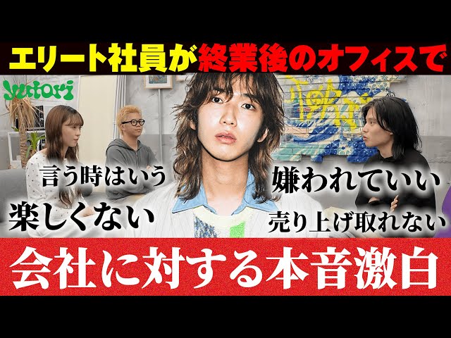 【本音暴露】MDになって、何が辛い？yutoriの稼ぎ頭 3人がぶち当たる壁と、三者三様のリアルな本音