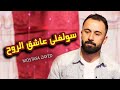 مصطفى زايد سولفلي عشيق الروح