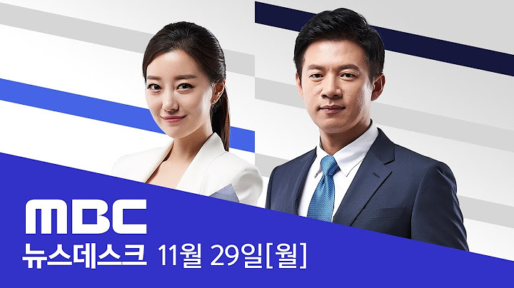 4주간 특별방역‥"18세 이상 추가접종·재택치료 기본" - [풀영상] MBC 뉴스데스크 2021년 11월 29일