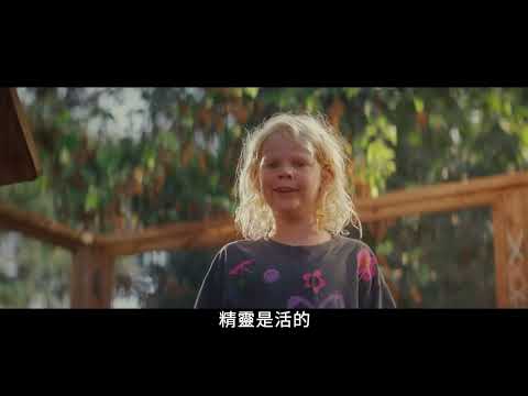 捲毛精靈：地表大冒險（英語） Curly Burly｜ 預告 Trailer