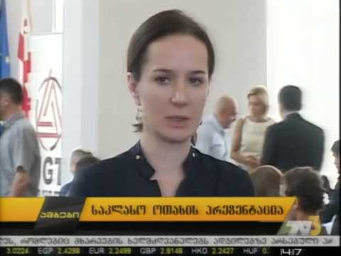 საკლასო ოთახის პრეზენტაცია