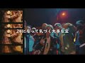 24になって気づく大事な宝 - 渋谷のドフラミンゴ feat.るーとなな（Official Visualizer）