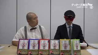 動画鑑定#251 スポーツクラブの指導員になりたい…というお悩みにアドバイスします！