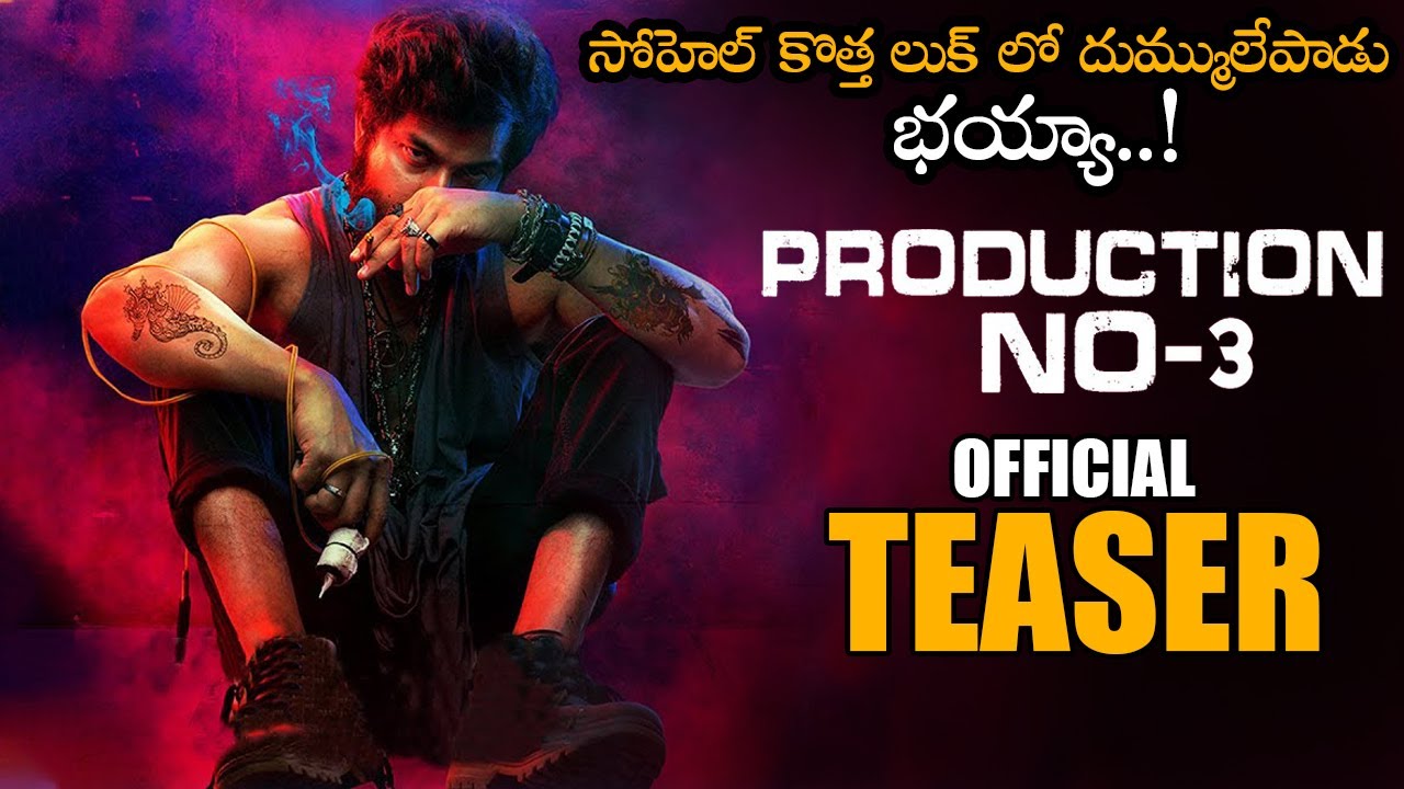 Syed Sohel Ryan New Movie Official Teaser || Bigg Boss Sohel New Movie || NS