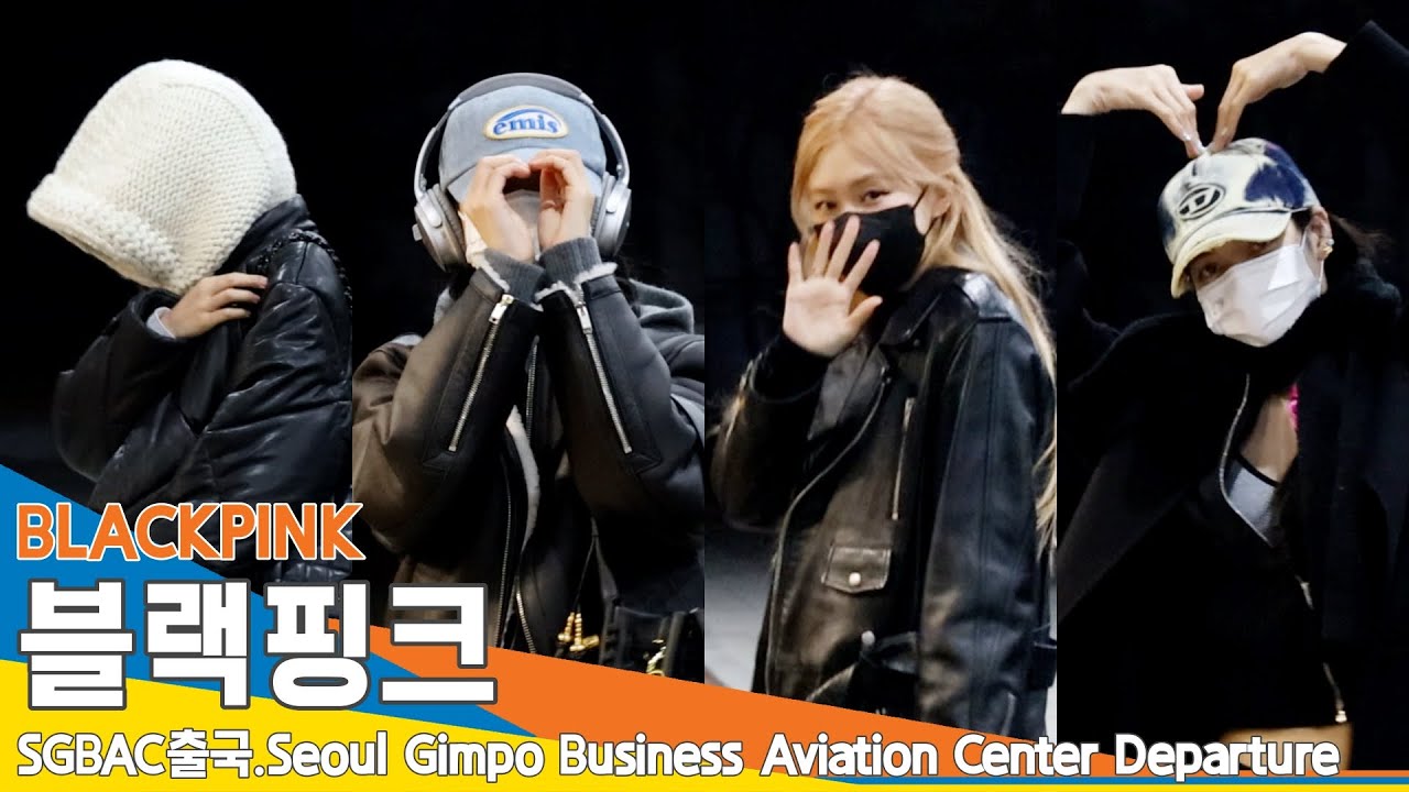 블랙핑크(BLACKPINK), 설연휴 하트❤️선물세트 (출국)✈️SGBAC Airport Departure 23.1.19 #NewsenTV