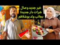 مبروك على وصال بالدار الجديدة بجانب دار بوشلاقم و الفرحة ديال بناتهاwissal ali family mp3