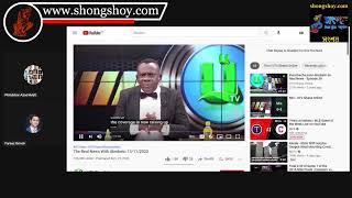 উন্মুক্ত আলোচনা 20210428