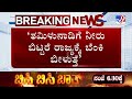 Cauvery Water Sharing Dispute: ‘ತಮಿಳುನಾಡಿಗೆ ನೀರು ಬಿಟ್ಟರೆ ರಾಜ್ಯಕ್ಕೆ ಬೆಂಕಿ ಬೀಳುತ್ತೆ’ ವಾಟಾಳ್ ನಾಗರಾಜ್